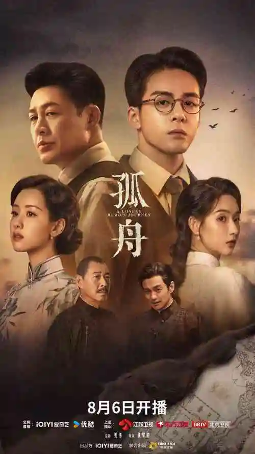 星火燎原军旅热血剧全集免费在线观看